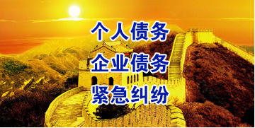 大渡口要账公司